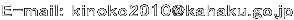 E-mail: kinoko2010@kahaku.go.jp