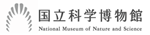 ロゴ:国立科学博物館