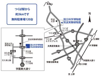 筑波実験植物園 アクセスマップ