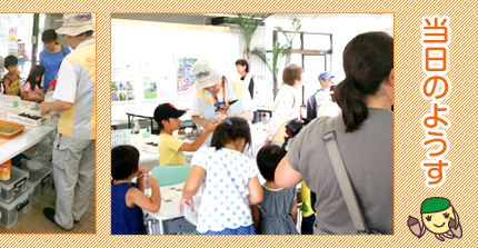 どんぐリスト当日の様子