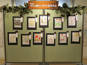 きのこ画コンテスト応募作品展示イメージ