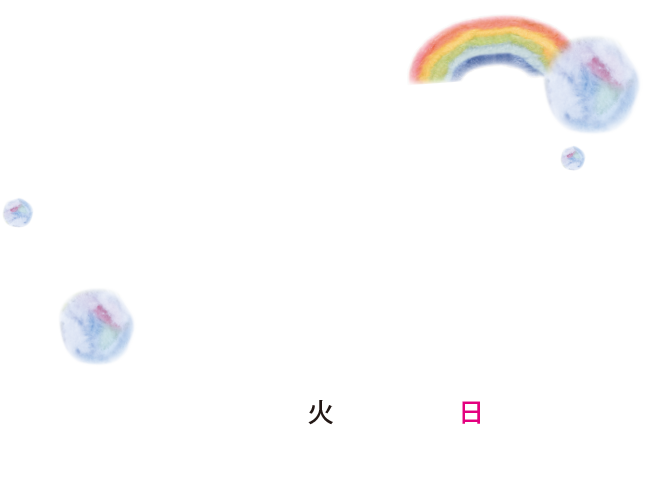 夏休み植物園フェスタ2019