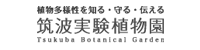 Logo:筑波実験植物園